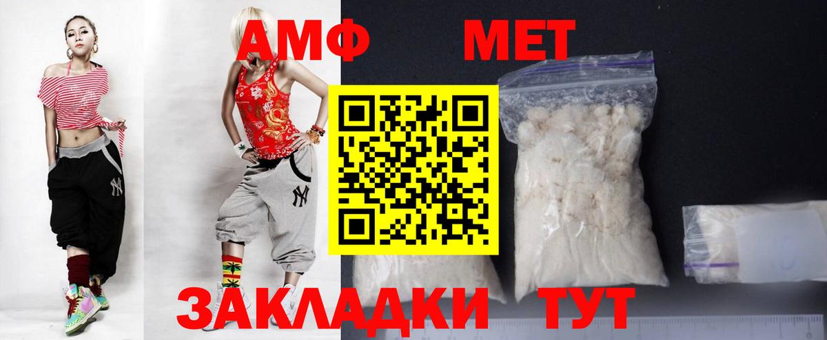 Амфетамин 97%  Amphetamine  Миасс  АМФ  Вход с VPN 