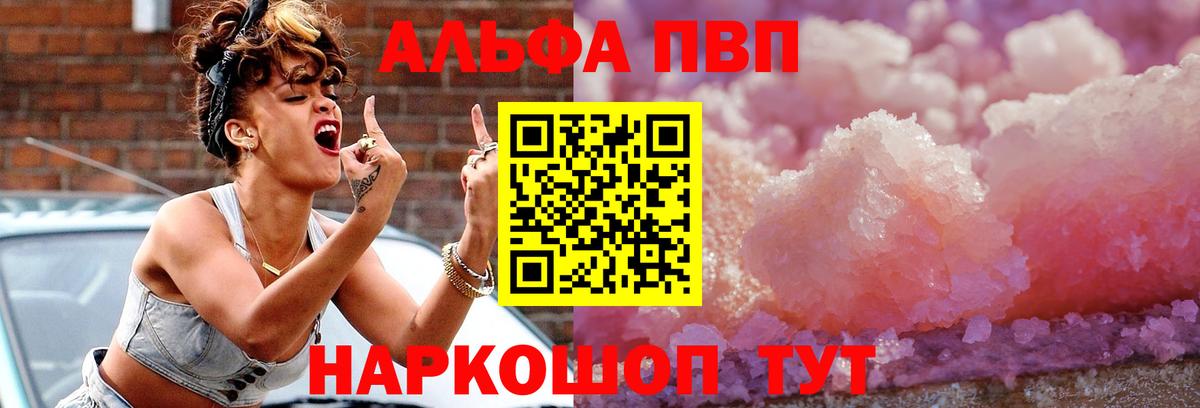 А ПВП Соль Миасс