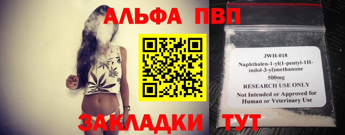 Альфа ПВП Миасс