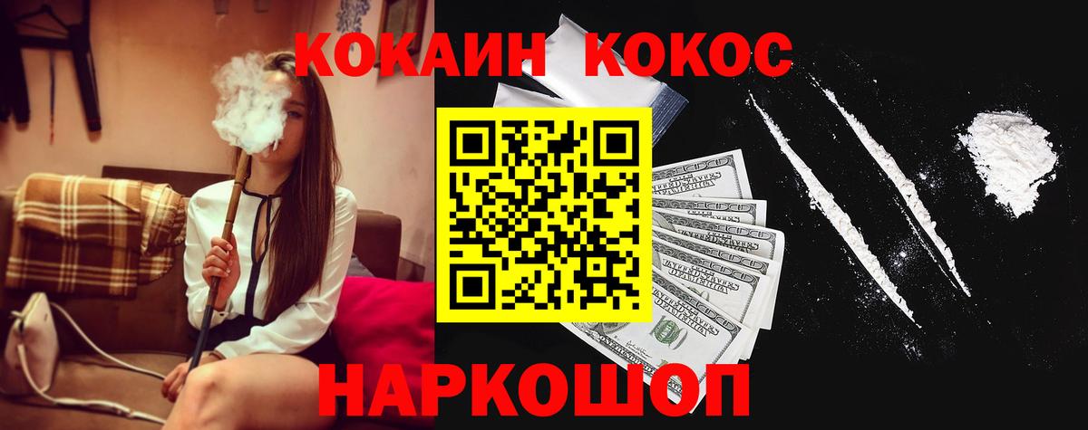 Кокаин Колумбийский Миасс