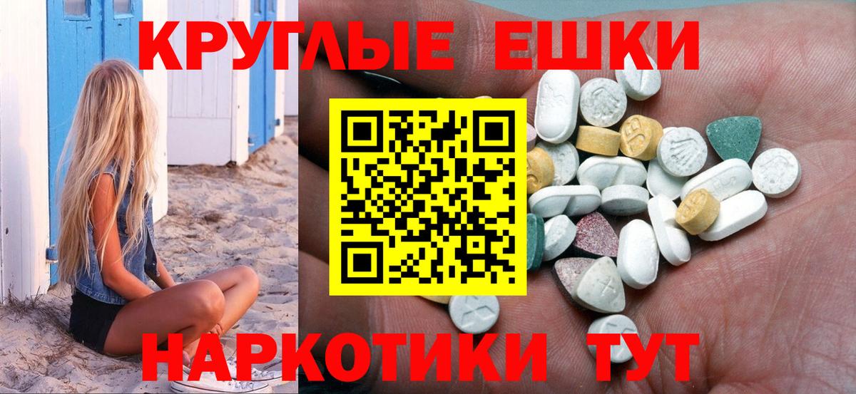 Экстази круглые  Экстази Дубай  Вход с VPN  Миасс 