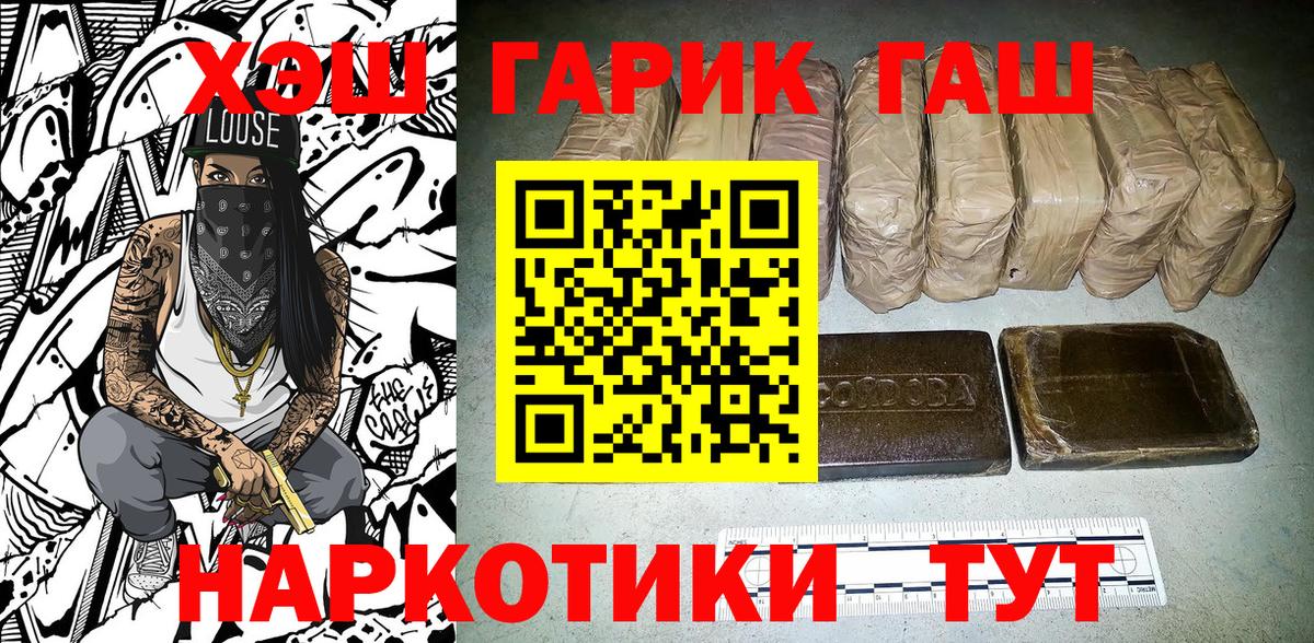 Гашиш  ГАШ Изолятор  Гашиш AMNESIA HAZE  Вход с VPN  Миасс 