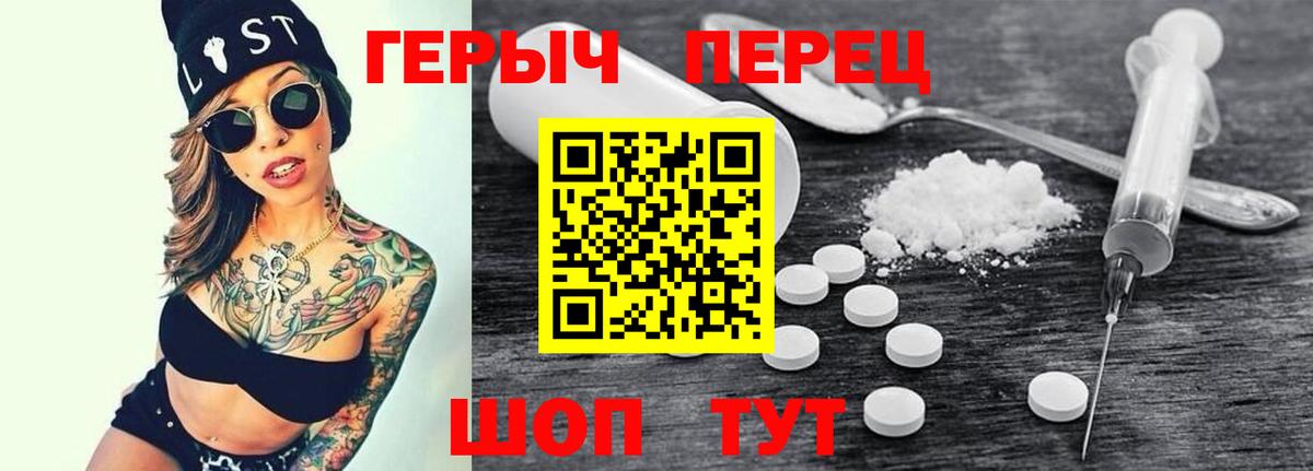 ГЕРОИН VHQ Миасс