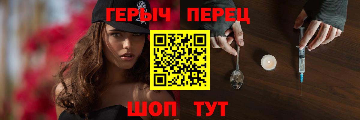 Миасс  Героин Афган  Героин  Вход с VPN 
