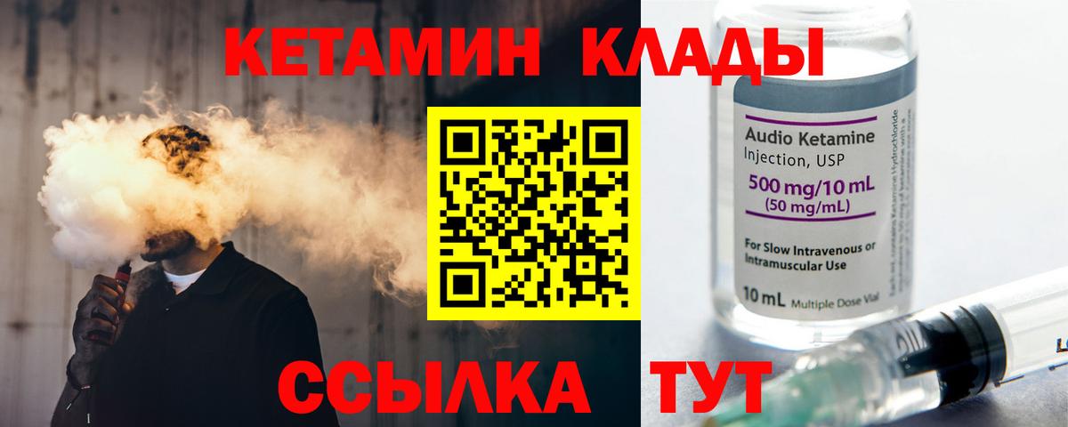 КЕТАМИН VHQ  КЕТАМИН ketamine  Вход с VPN  Миасс 