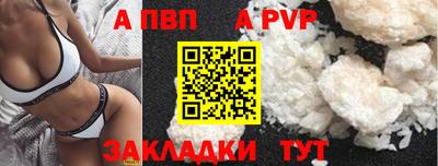а пвп мука Гатчина