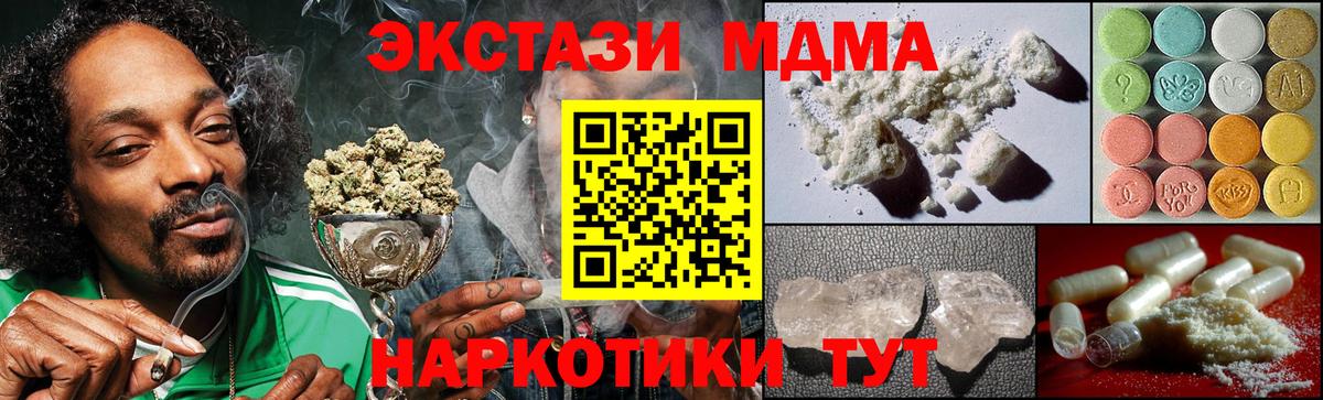 Миасс  МДМА молли  МДМА  МДМА VHQ  Вход с VPN 