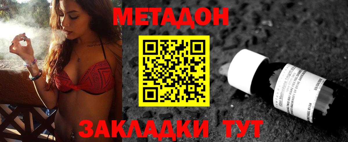 Метадон кристалл  мориарти формула  Метадон VHQ  Миасс  Вход с VPN 