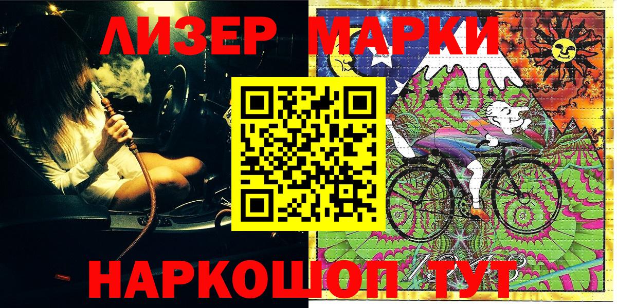 Марки N-bome 1500мкг Миасс