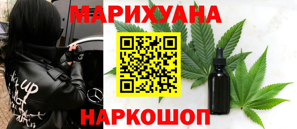 Канабис SATIVA & INDICA  Шишки марихуана марихуана  Марихуана ГИДРОПОН  Вход с VPN  МАРИХУАНА Ganja  Миасс 